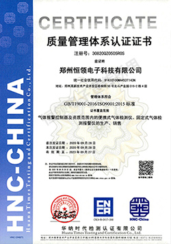 ISO9000質(zhì)量體系證書 